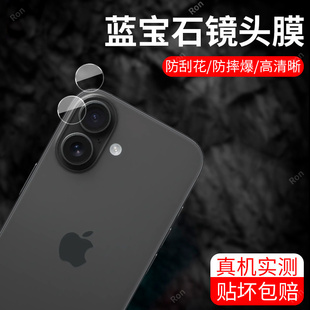 适用苹果17分体镜头膜iPhone十七摄像头iph保护膜ipone钢化ihpnoe玻璃i17后置ip相机iphen贴膜防摔