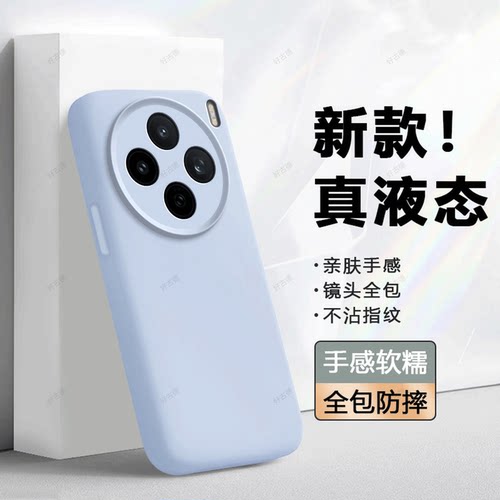 臻品液态 磨砂硅胶防摔