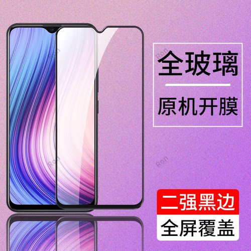 高清蓝光防爆钢化膜