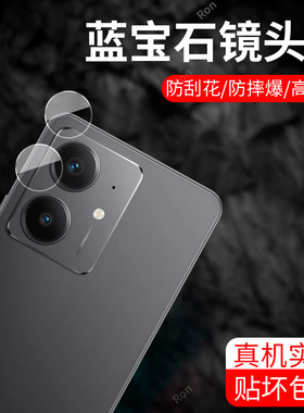适用RealmeNeo7SE分体镜头膜真我Neo7es摄像头RMX5080保护膜oppormx钢化opponeo玻璃oppo后置noe相机贴膜防摔