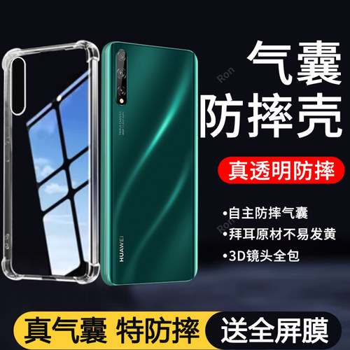 四角防摔，透明加厚气囊