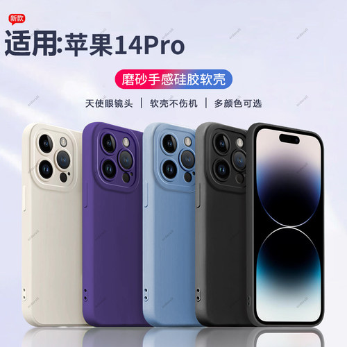 硅胶软壳,瞳眼磨砂,全包防摔