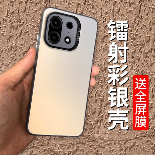 镭射彩银