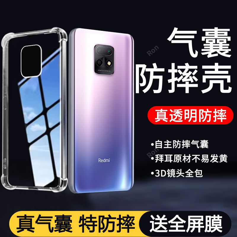 四角防摔，透明加厚气囊