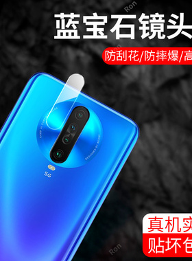 适用小米红米K30镜头膜redmik30i摄像头5G保护膜4G钢化redmi玻璃k3o后置M1912G7BE相机305G贴膜304防摔