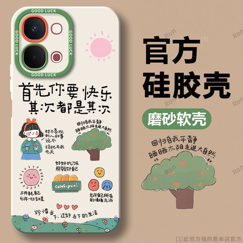 硅胶软壳,瞳眼磨砂,全包防摔