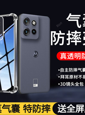 适用摩托罗拉MotoS50手机壳XT一24095硅胶moto气囊简约5g全包s505g防摔s50套男m0t0女Motorola新款s5o外壳
