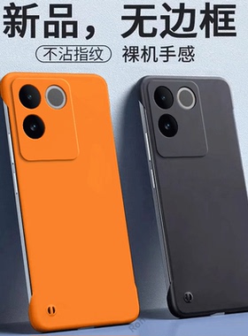 肤感散热适用vivos17e手机壳vivo硅胶5G全包V2285A防摔S17E5G外壳vivov套vovos男vovis女新款vivis步步高viv0