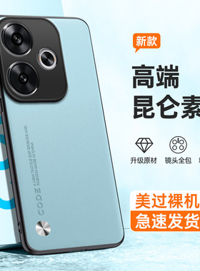 适用小米POCO F6手机壳F65G磨砂5G硅胶24069PC21G全包Mi防摔保护套男女P0C0F6新款POCOF外壳XiaoMi