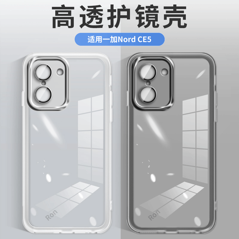 防摔简约软胶一加nordce5手机壳