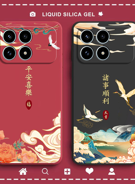 适用小米红米K90手机壳Redmi国风磨砂硅胶2510DRK44C全包防摔保护套男女redmik新款red米外壳k9o专用软