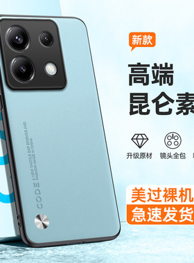 适用小米POCO X6手机壳X65G磨砂5G硅胶23122PCD1G全包Mi防摔保护套男女P0C0X6新款POCOX外壳XiaoMi