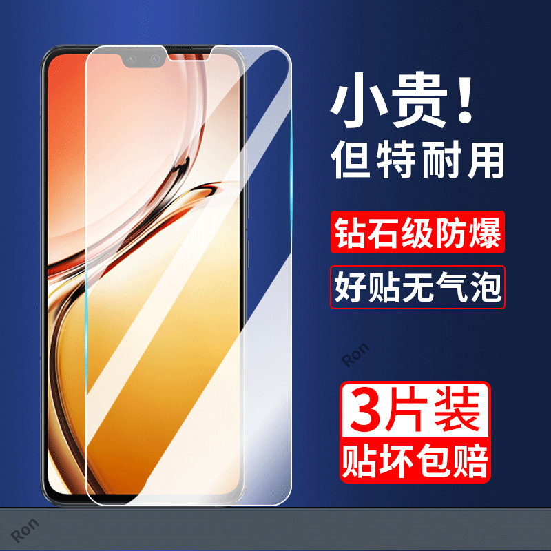 高清蓝光防爆钢化膜