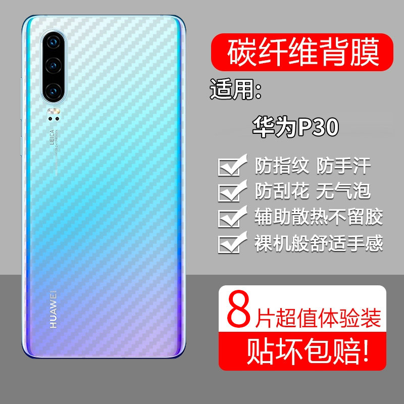 适用华为P30手机膜ELE一AL00后膜huawei背膜半透明aloo磨砂p3o保护贴纸背面膜软膜防刮防指纹透气背贴膜