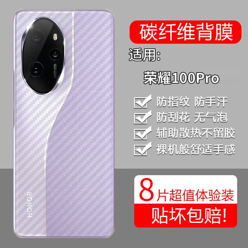 碳纤维纹后膜 防滑防指纹