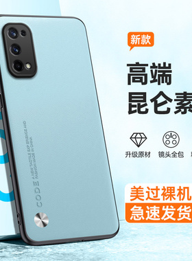 适用真我x7手机壳realmex7新款RMX2176硅胶oppo5G保护套oppox75g潮Realme男opporealmeX女opx全包reαlme防摔