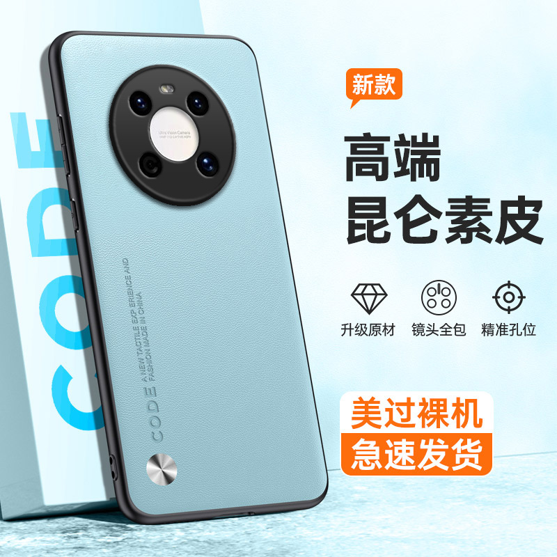 全包保护，昆仑素皮壳