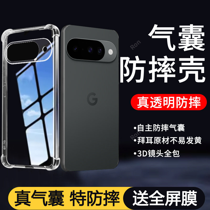 四角防摔,透明加厚气囊