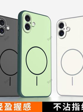 适用苹果16Plus手机壳iPhone十六i16puls炫彩肤感硅胶全包防摔保护套p男女ip新款外壳ipone平果pius萍果iph