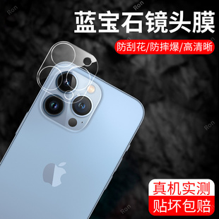 适用苹果13Pro一体镜头膜iPhone摄像头ip保护膜por钢化pr0十三iph玻璃iphen后置ihpnoe相机apple贴膜防摔