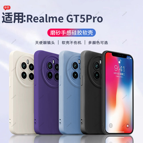 硅胶软壳,瞳眼磨砂,全包防摔