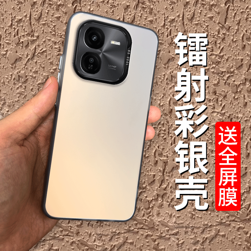 超薄软壳