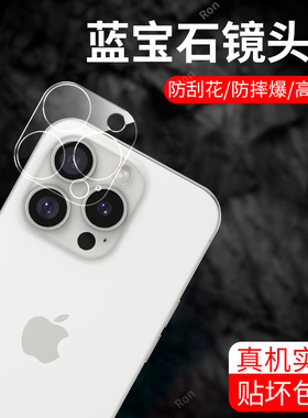 适用苹果16Pro一体镜头膜iPhone十六i16por摄像头pr0保护膜p钢化ip玻璃ipone后置ihpnoe相机贴膜防摔