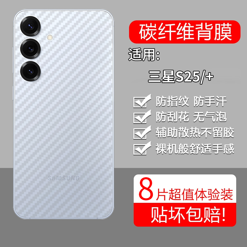 碳纤维纹后膜 防滑防指纹