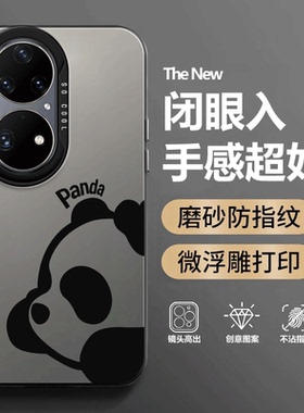 彩银熊猫适用华为p50pro手机壳por新款硅胶JAD一AL50保护套全包防摔plus男ppro女p5opro荣耀JADAL外壳pr0华p