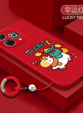 马年有钱适用wikohi畅享80pro手机壳华为SHR一AN00智选嗨畅想80Por硅胶全包Hi防摔套plus男女p新款pr0外壳男