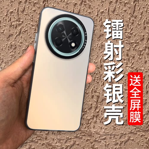 镭射彩银