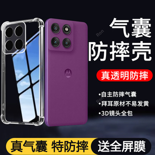 适用摩托罗拉MotoEdge60Pro手机壳XT2507-7气囊简约硅胶moto全包Edge60Por防摔联想Motorola套男女p新款外壳