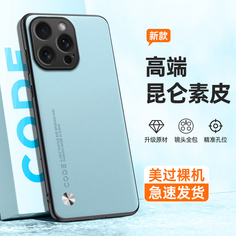 全包保护，昆仑素皮壳