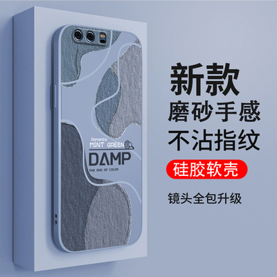 莫兰迪软适用华为p10plus手机壳vky一al00硅胶aloo保护套vkyal全包vkyaloo防摔plu十p女男puls新款荣耀ins风
