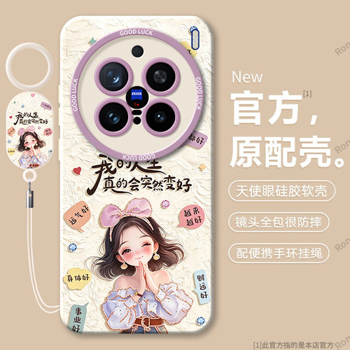 硅胶软壳,瞳眼磨砂,全包防摔