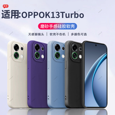 适用OPPOK13Turbo手机壳K13Trubo瞳眼磨砂PLE110硅胶5G全包防摔oppople保护套opk男opopk女oppk新款0pp0外壳