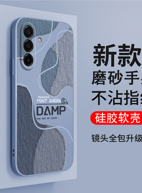 适用三星A17手机壳SM一A176B莫兰迪磨砂硅胶5G全包sma防摔galaxya保护套galaxy男samsung女samsunga新款外壳