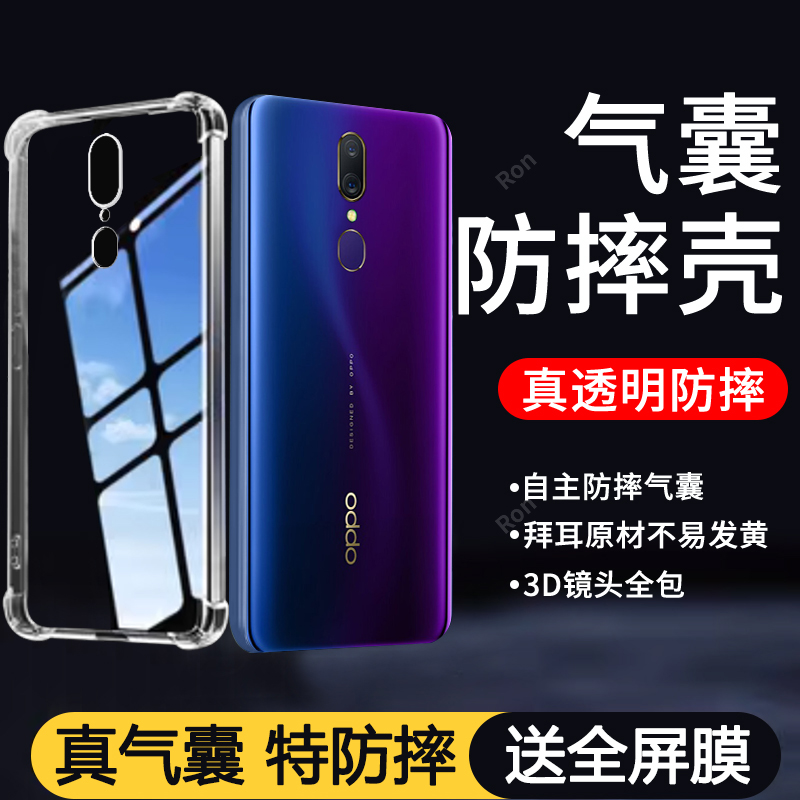 四角防摔，透明加厚气囊