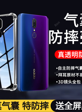 简约气囊适用OPPOA9x手机壳A9新款全包oppa保护oppoax套0pp0opp0ppoA女opa男oopoa防摔poopa硅胶opooa潮xoppo