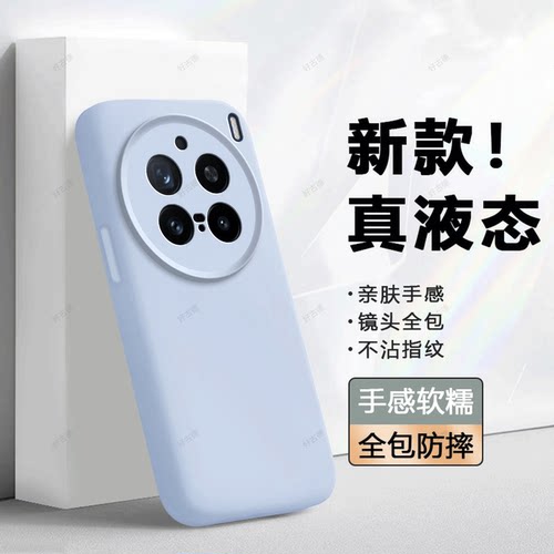 臻品液态 磨砂硅胶防摔