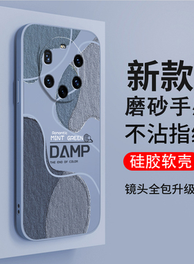 莫兰迪软适用华为Mate40RS保时捷设计手机壳NOP一AN00新款限量版硅胶套男女全包mare防摔mete潮mt典藏版prors