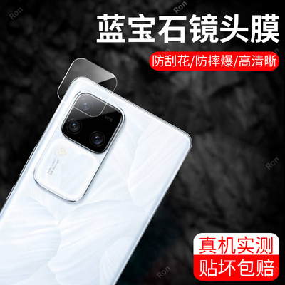 适用vivoS18Pro镜头膜S18por摄像头vivo保护膜viovs钢化pr0玻璃vos后置vivis相机viv0贴膜vovos防摔vovis