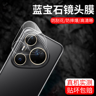 适用华为Pura80Ultra一体镜头膜uitra摄像头P80Ultar保护膜钢化玻璃后置相机贴膜防摔