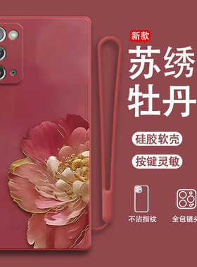 牡丹花朵适用三星Note20手机壳galaxynote20男samsungnote硅胶N9810套n20全包防摔nont男sm女noto205G个性女