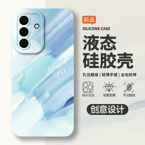 硅胶软壳,瞳眼磨砂,全包防摔
