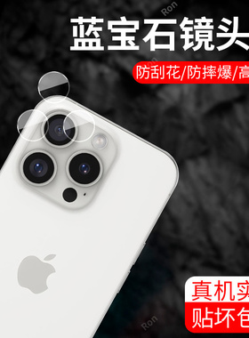 适用苹果16Pro分体镜头膜iPhone十六i16por摄像头pr0保护膜p钢化ip玻璃ipone后置ihpnoe相机贴膜防摔