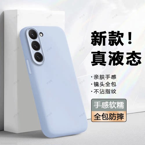 臻品液态 磨砂硅胶防摔