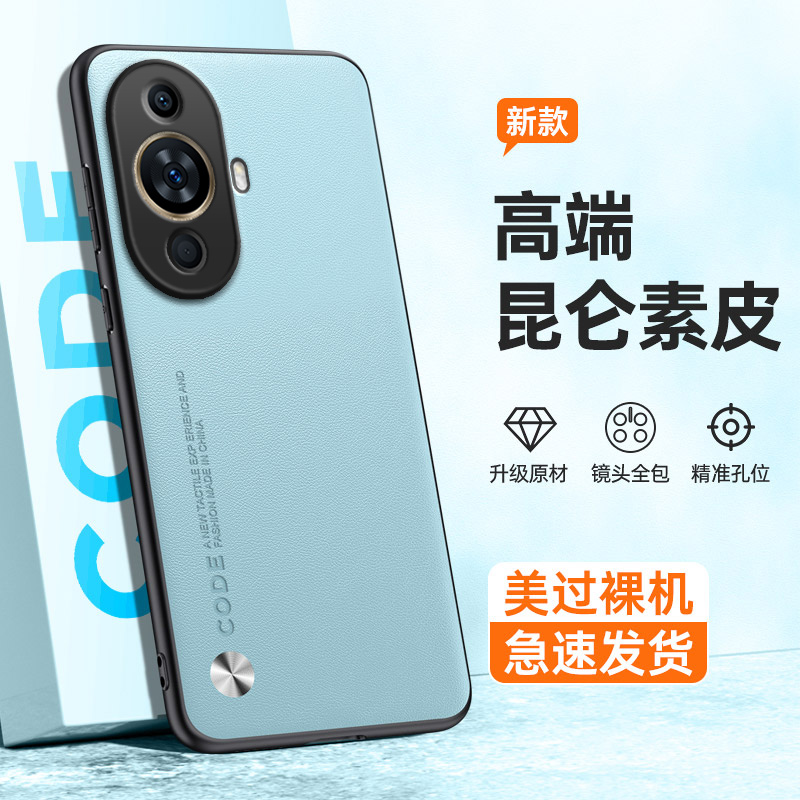 全包保护，昆仑素皮壳