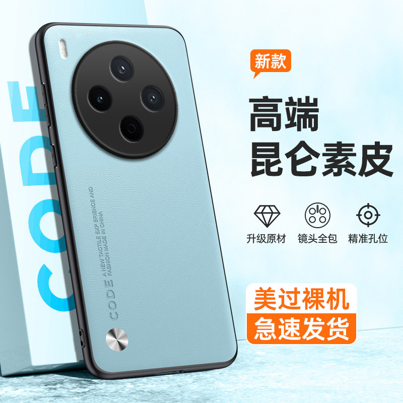 全包保护，昆仑素皮壳