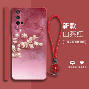 玉蘭花多適用華為榮耀20s手機(jī)殼honor20硅膠二十保護(hù)套全包防摔yal一al00女50軟aloo外殼yalal新款 男2O二零潮